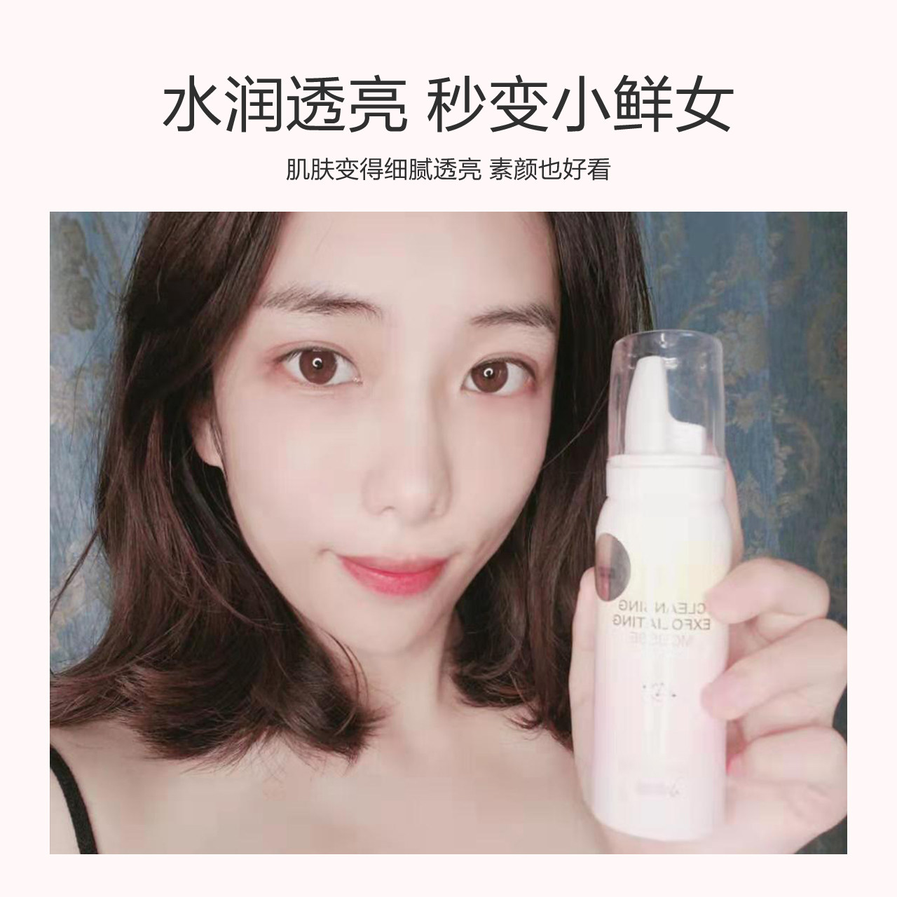 小迷糊去角质慕斯面部去黑头磨砂膏 小迷糊面部磨砂/去角质