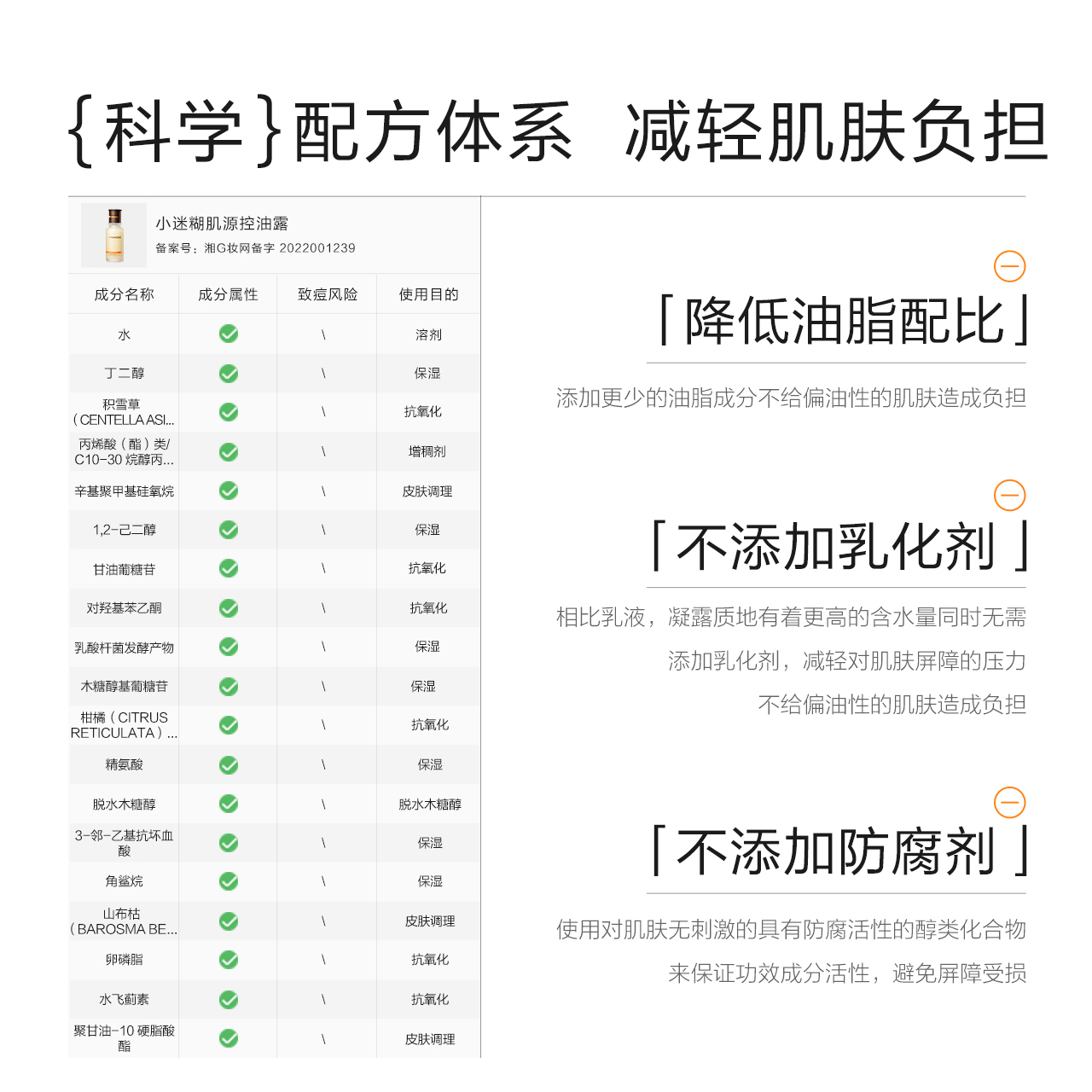 小迷糊肌源油皮露控油舒缓保湿水乳二合一油皮爽肤水官方正品男女