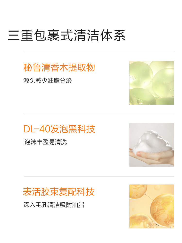 小迷糊肌源洁颜蜜氨基酸控油洗面奶 小迷糊洁面