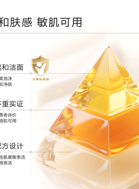 小迷糊氨基酸洁面慕斯一泵洗护养