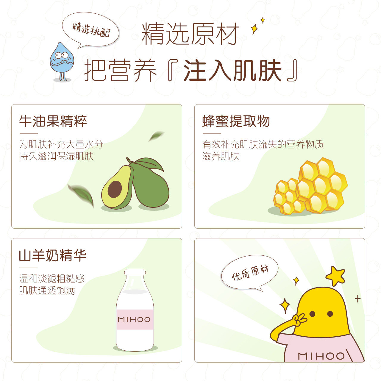 小迷糊牛油果20片秋冬清洁面膜贴 小迷糊贴片面膜