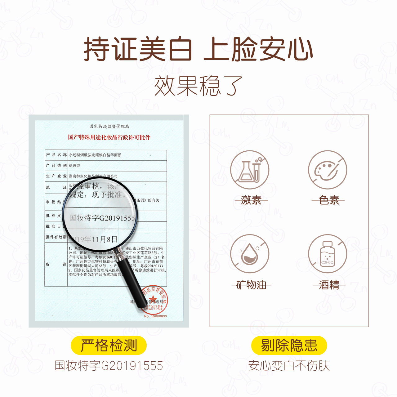 小迷糊烟酰胺光耀焕亮精华补水面膜 小迷糊贴片面膜