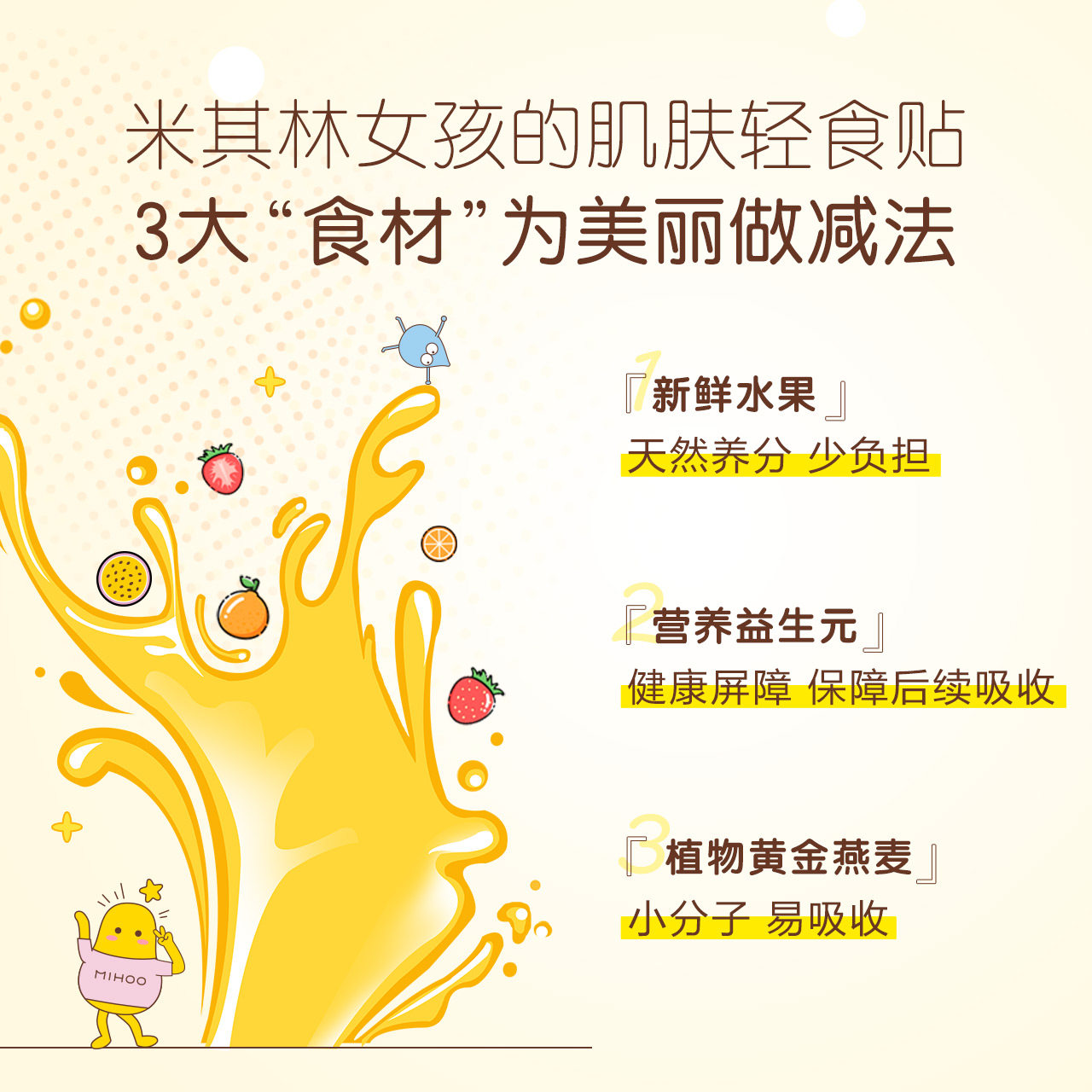 小迷糊小肌秘面膜套装补水提亮肤色 小迷糊贴片面膜