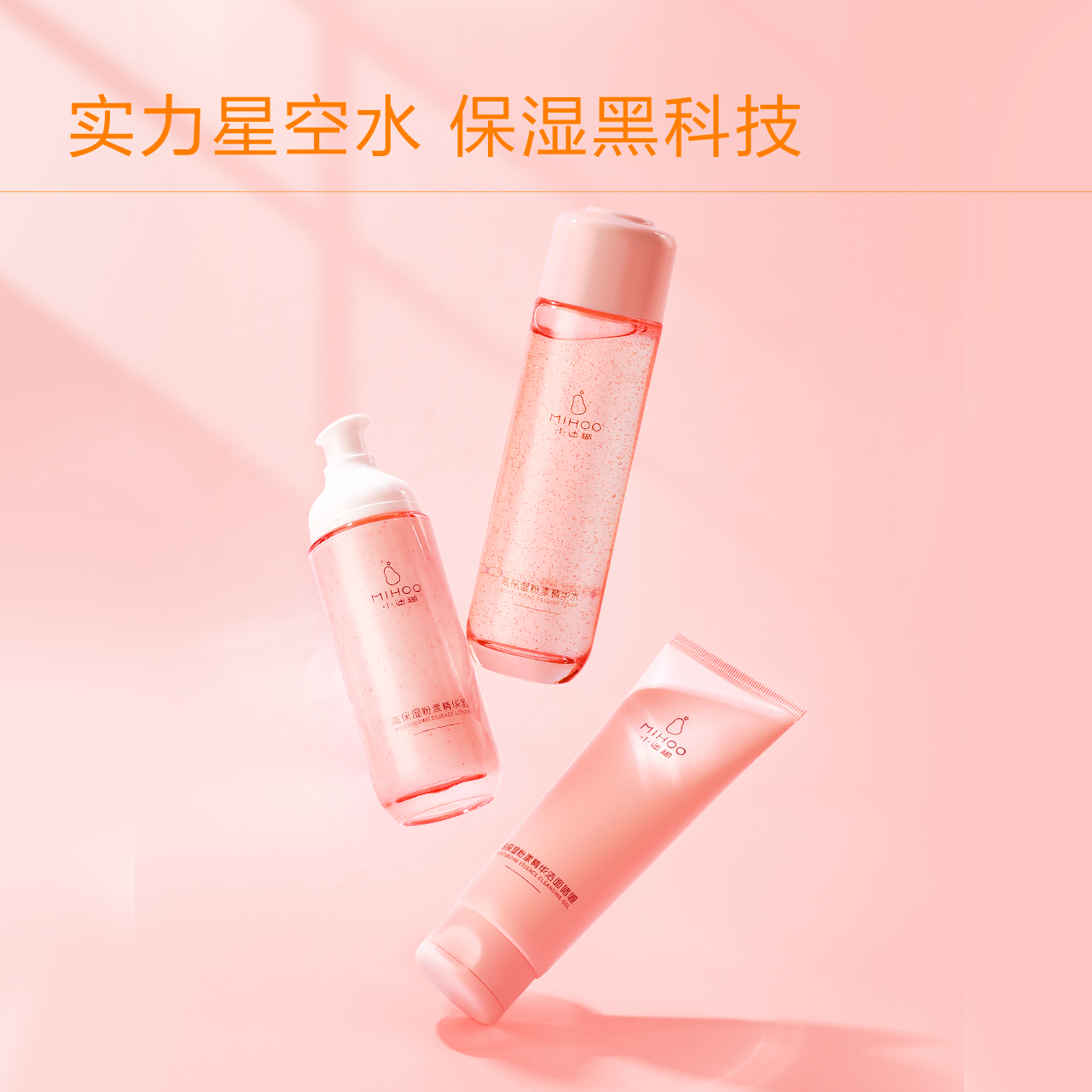 小迷糊高保湿水乳套装礼盒星空水改善干燥肌补水保湿官方正品男女