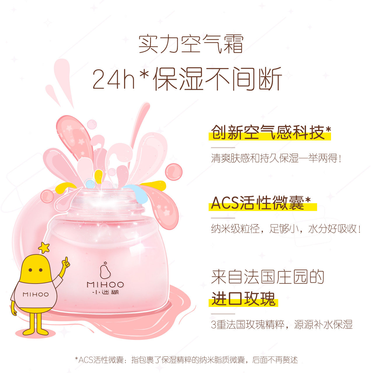 小迷糊高保湿精华面部护理秋冬面霜 小迷糊乳液/面霜