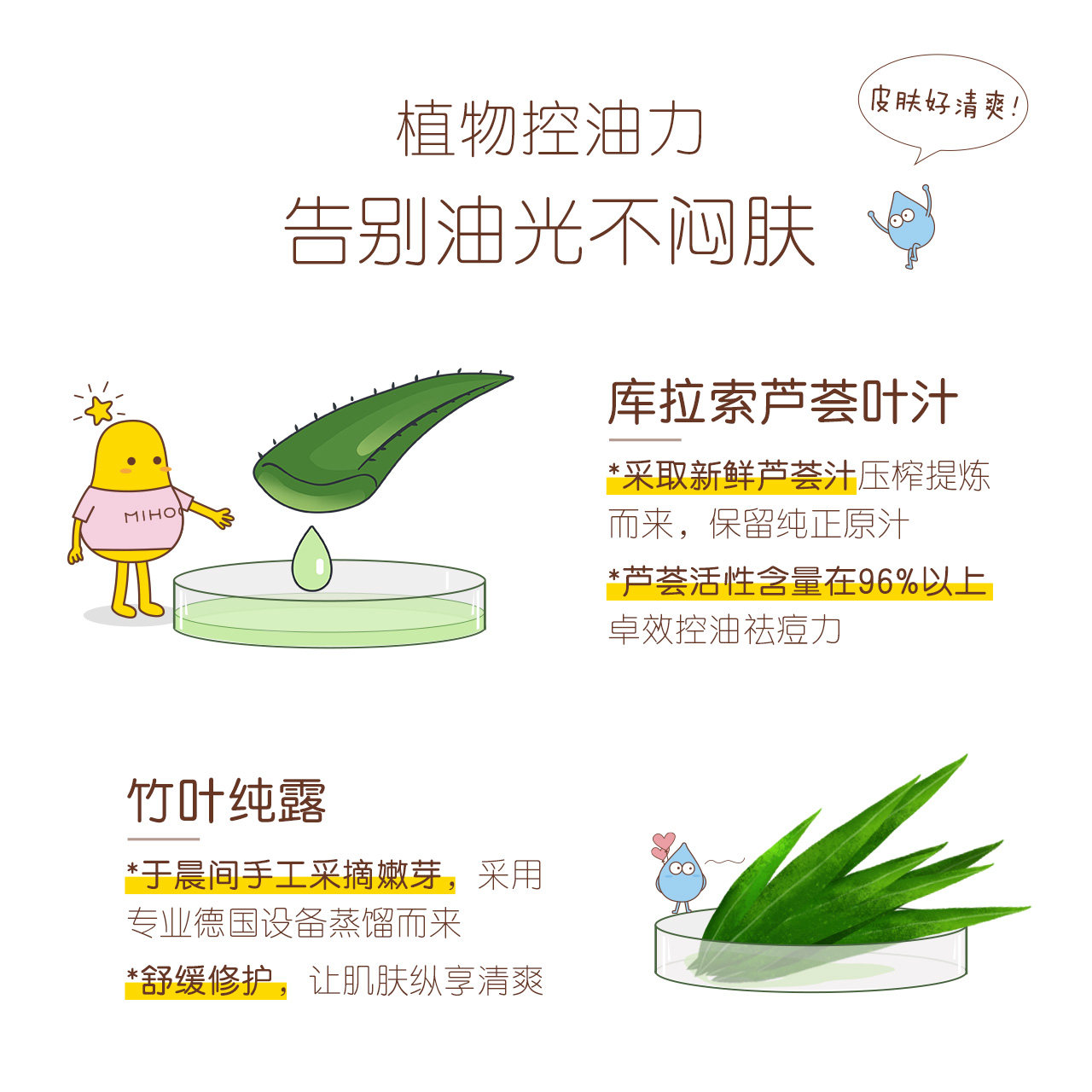 小迷糊芦荟泥浆舒缓清洁祛痘泥膜 小迷糊贴片面膜