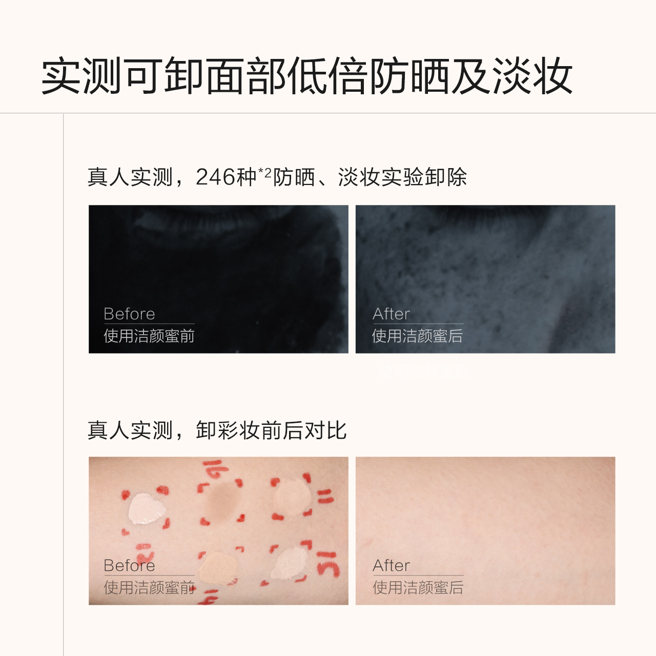 小迷糊肌源洁颜蜜4.0氨基酸洗面奶油皮敏感肌温和洁面洗卸合一
