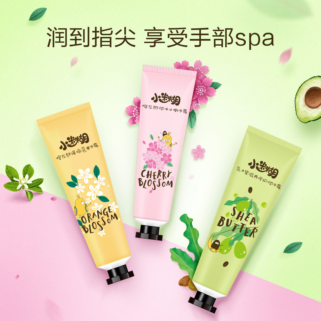 小迷糊鲜润缤纷护手霜套装补水修护 小迷糊护手霜