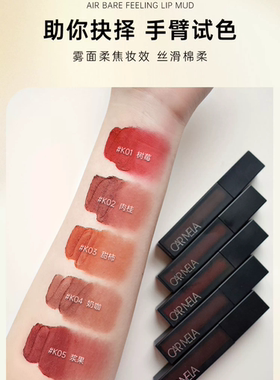 CARMELA卡梅拉唇泥空气感红色