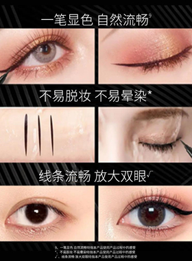 ZUZU钻石眼线笔易防水防汗不晕染