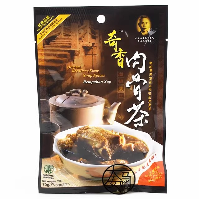 1包包邮 马来西亚巴生吧生Kee Hiong 奇香肉骨茶 汤料调料70g - 图3