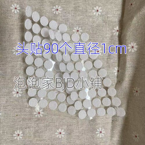 【泡泡家】BJD.SD娃3分4分6分巨婴叔假发头贴防滑落加大头围 - 图0