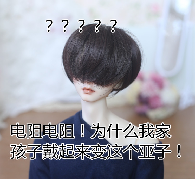 【包邮】bjd.yosd假发高温丝大叔正太毛3分4分6分直短发日常百搭-图2