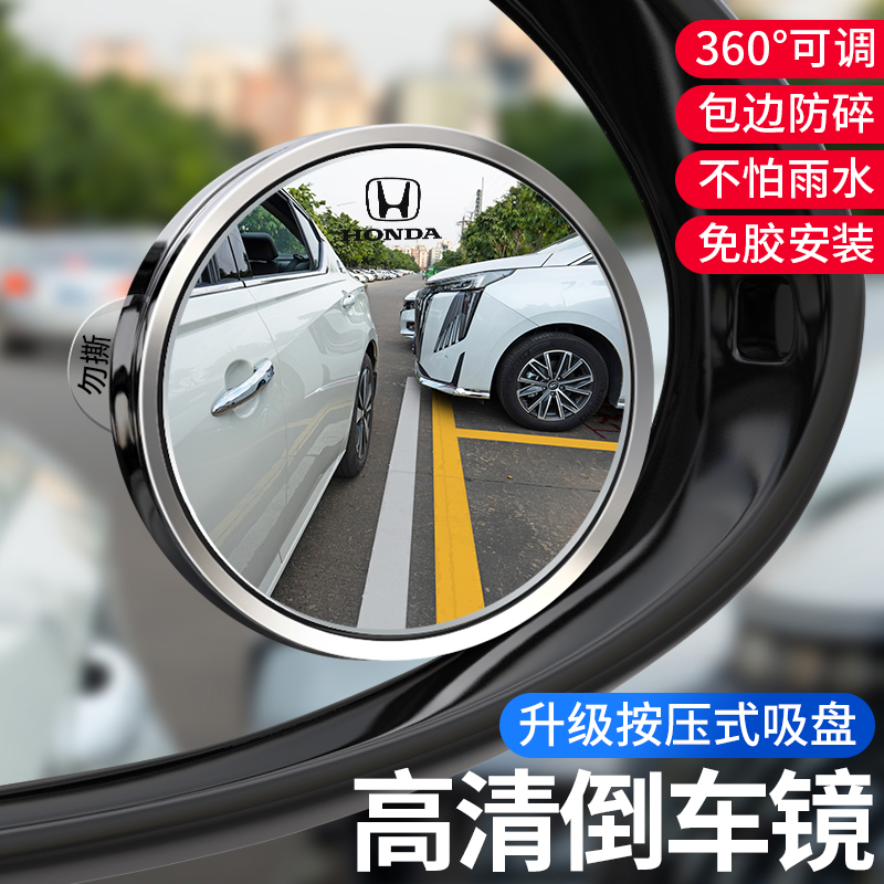 后视镜小圆镜汽车倒车镜防雨高清吸盘式360度盲区广角反光辅助镜 - 图2