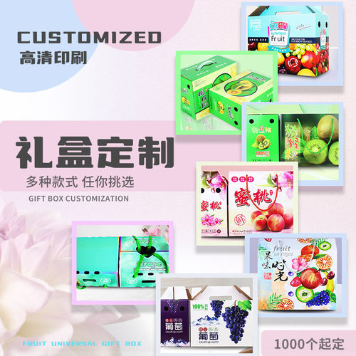定制高档干货干果特产水果礼品盒包装纸箱快递白卡手提袋瓦楞纸盒 - 图0