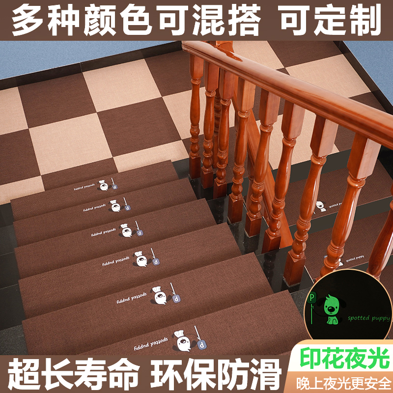 楼梯踏步垫轻奢风阶梯式免胶自粘台阶贴家用防滑室内复式楼梯地毯-图1
