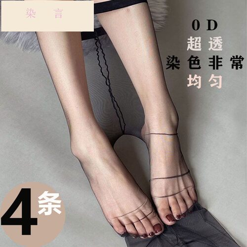 0D超薄瘾丝袜女纯欲风裸感女人味夏隐形性感黑丝脚尖透明光腿神器 - 图2