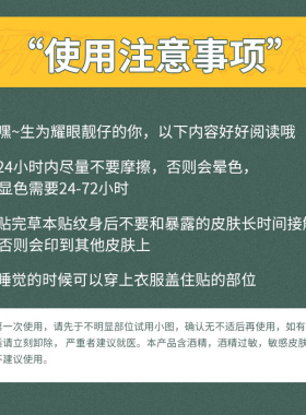（两张）草本果汁纹身贴半永久鸟十字架持久仿真刺青贴防水不反光