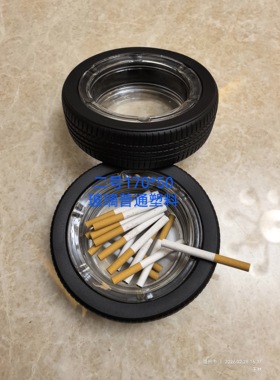 橡胶轮胎烟灰缸 陶瓷玻璃烟灰缸个性家用创意摆件 酒吧酒店烟灰缸