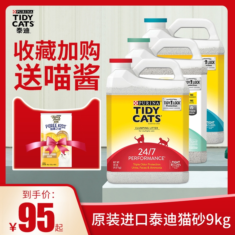 进口TIDY CATS/泰迪猫砂9kg膨润土持续吸附结团猫砂箱装除味-图0