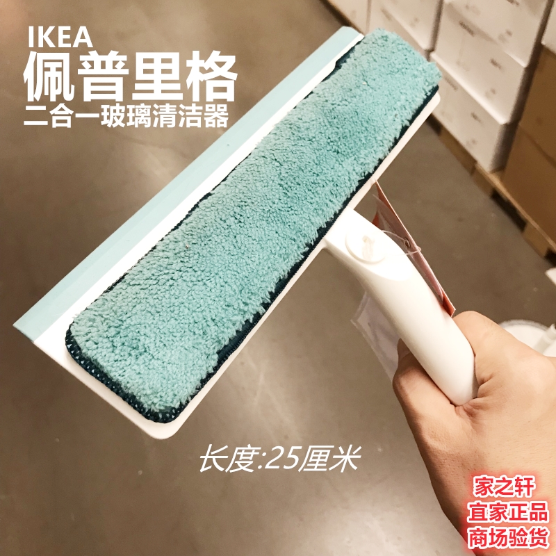 正品IKEA宜家佩普里格平板拖把可伸缩把手杆替换网红清洁干湿拖布