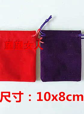 绒布袋首饰袋文玩珠宝玉器收纳袋