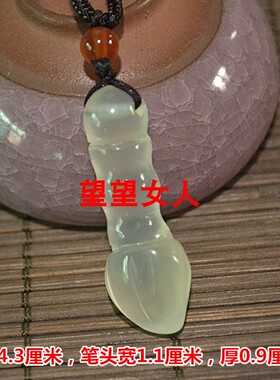岫玉冰种毛笔型吊坠挂件
