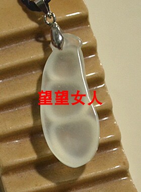 天然岫玉挂件男女款四季豆吊坠