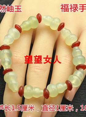岫玉冰种葫芦手工编织手链福禄