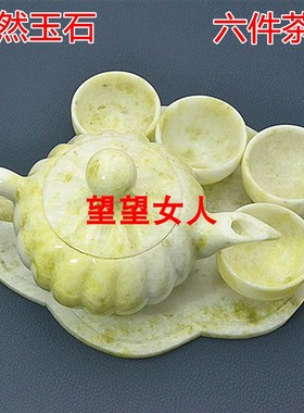 玉石茶具套装家用泡茶杯茶壶茶盘