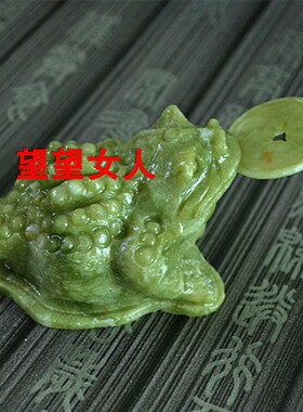 岫玉金蟾家居饰品开业礼品摆件