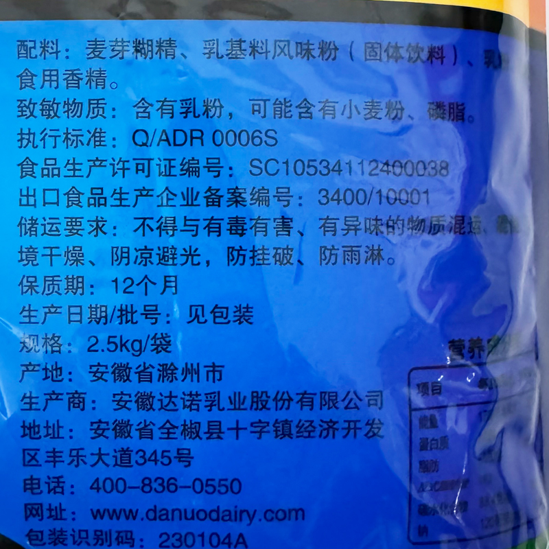 达诺烘焙原料粉2.5kg蛋糕面包甜点糕点饼干牛轧糖烘焙粉包邮 - 图0