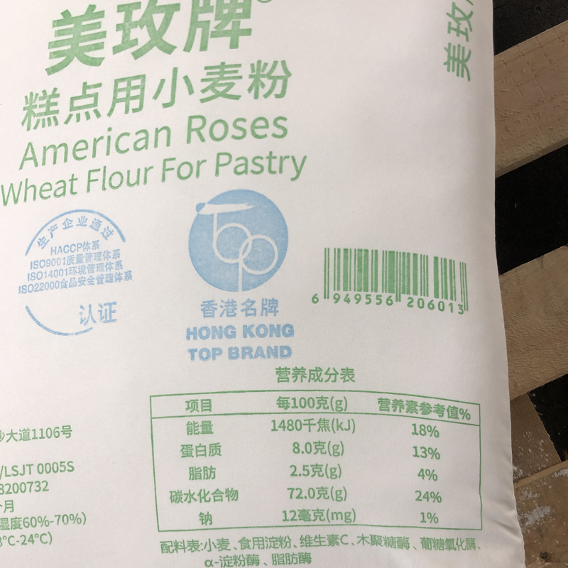 美玫粉22.7kg江苏南顺糕点蛋糕饼干小麦粉食品烘焙原料苏浙沪包邮 - 图0