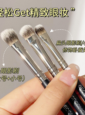 GECOMO化妆刷单支套装初学者散粉刷遮瑕刷腮红刷眼影刷平价