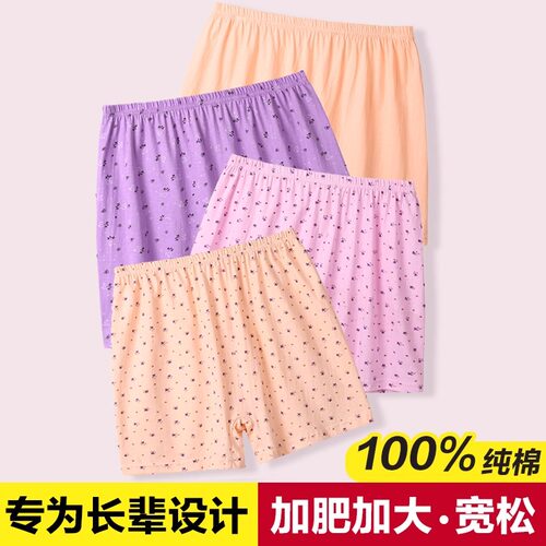 南极人妈妈内裤女士纯棉平角高腰加肥加大码中老年奶奶四角短裤头 - 图1