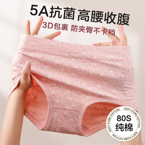 南极人妈妈内裤女士高腰收腹纯棉抗菌中老年胖mm大码老人三角短裤 - 图2