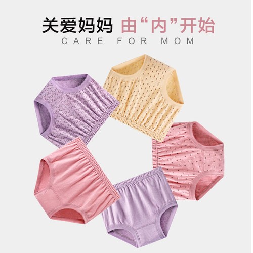 南极人妈妈纯棉内裤女高腰大码中老年三角内裤宽松全棉老奶奶裤头 - 图1
