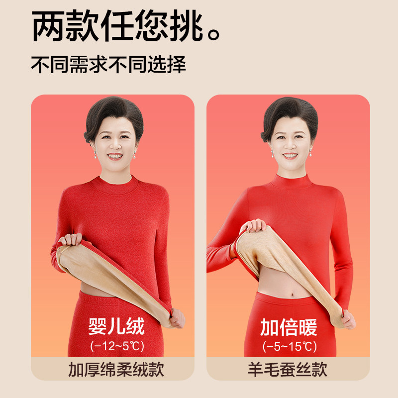 南极人本命年保暖内衣女士2026马年结婚大红色中老年人秋衣裤套装