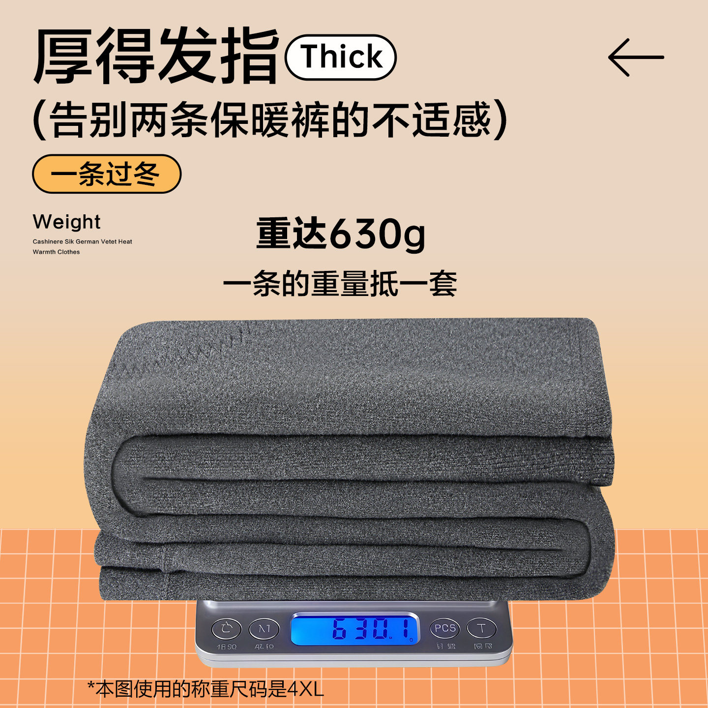 南极人男士保暖裤羊绒蚕丝加绒加厚发热护膝打底东北棉裤冬季秋裤,淘宝优惠券,粉丝福利购,淘宝优惠卷