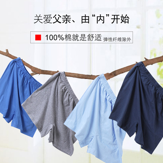 Nanjiren High Waist Cotton Dad Men's Underwear ຂະຫນາດໃຫຍ່