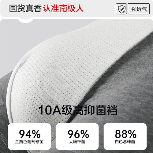 南极人男士内裤男生纯棉四角裤2026新款短裤大码运动透气平角裤头 - 图2