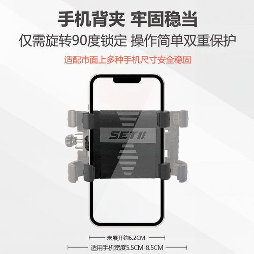 SETES摩托车手机支架春风sr钱江qj凯越450钛尺安装支架G2 setII - 图3