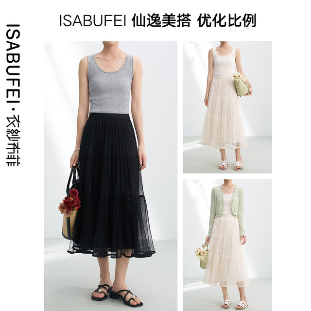Gentle mid-length mesh skirt