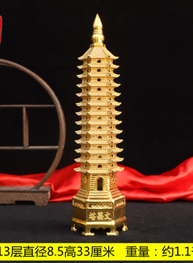 纯铜文昌塔7层911层1513层塔摆件