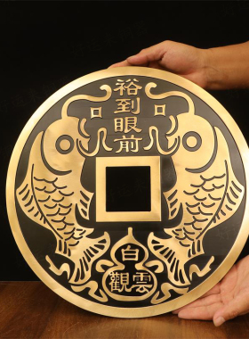 招财进宝大铜钱摆件镇宅之宝铜钱
