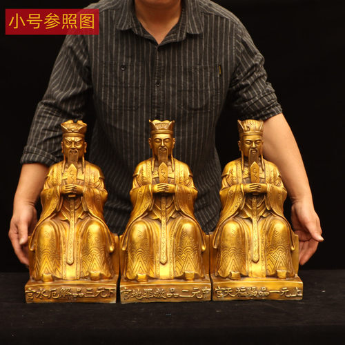 纯铜三官大帝神像三元大帝天官赐福地官赦罪水官解厄家居供奉摆件 - 图0
