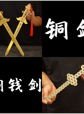 纯铜七星剑阴阳刀中式镇宅桌摆件