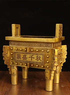 纯黄铜鼎盛千秋四足鼎开业礼品