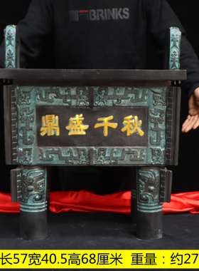 纯铜鼎盛千秋黄铜青铜鼎公司酒店宾馆庆典乔迁开业礼品落地摆件
