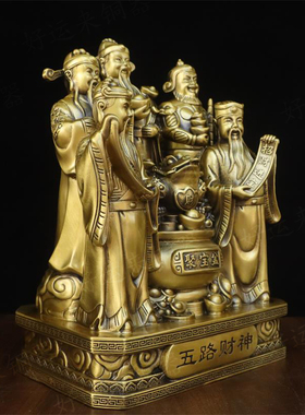 黄铜聚宝五路财神爷神像摆件